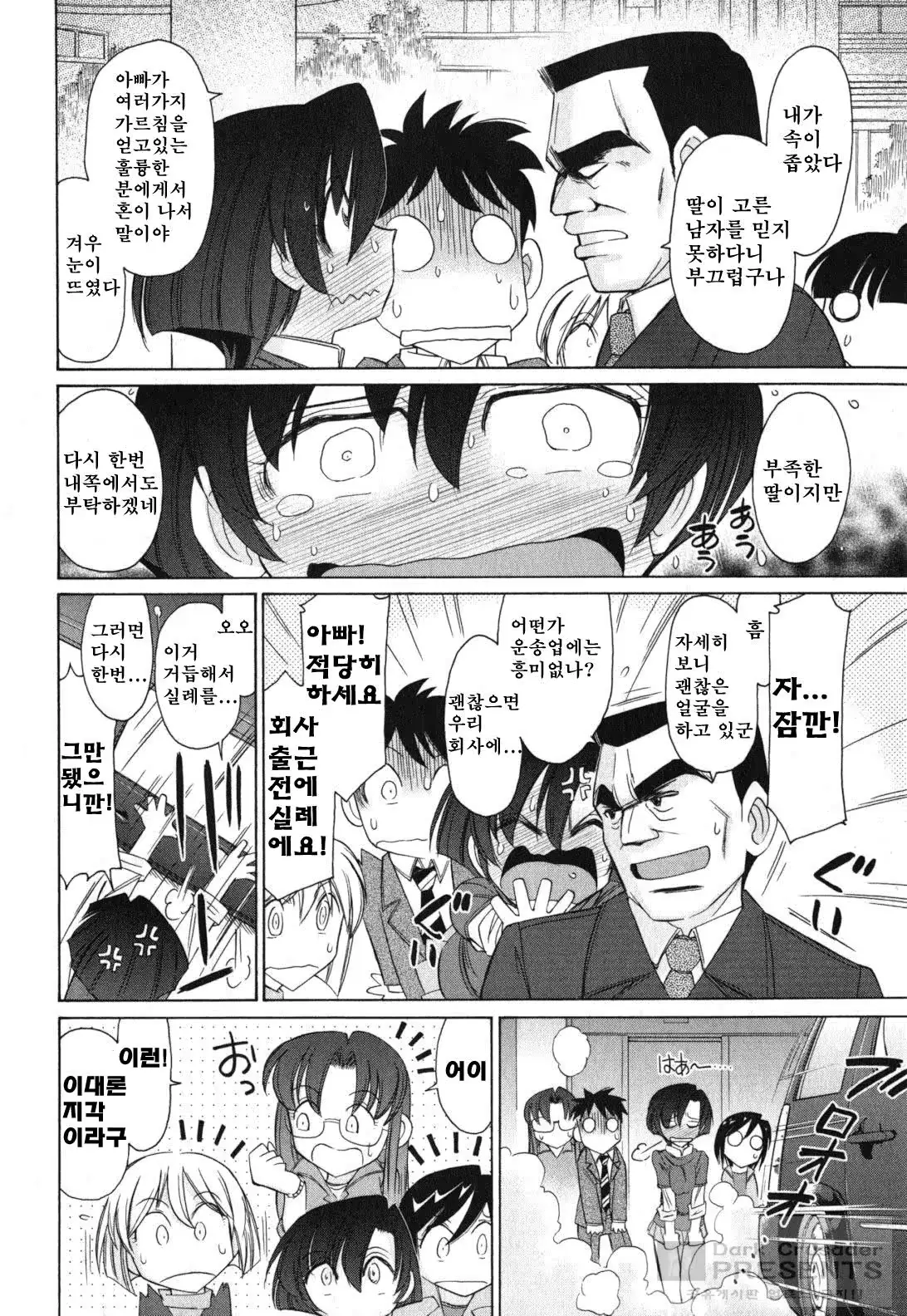 웹툰 이미지 137