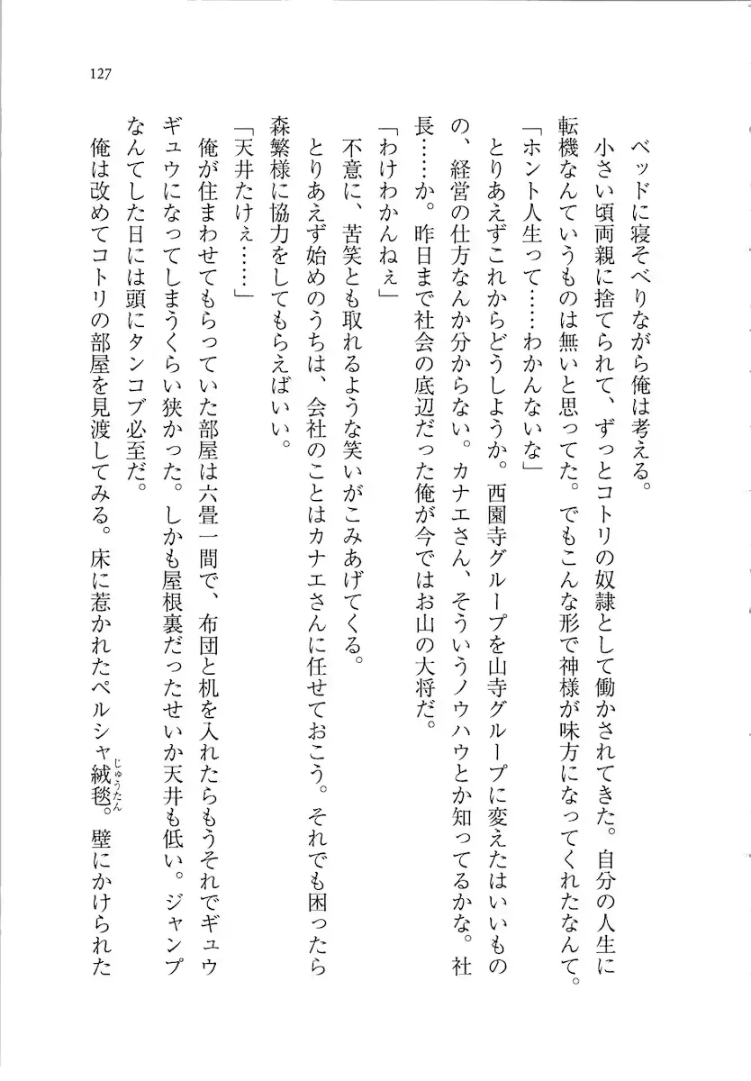웹툰 이미지 126
