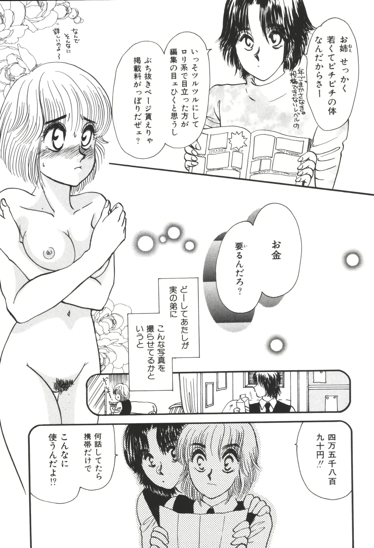 웹툰 이미지 232