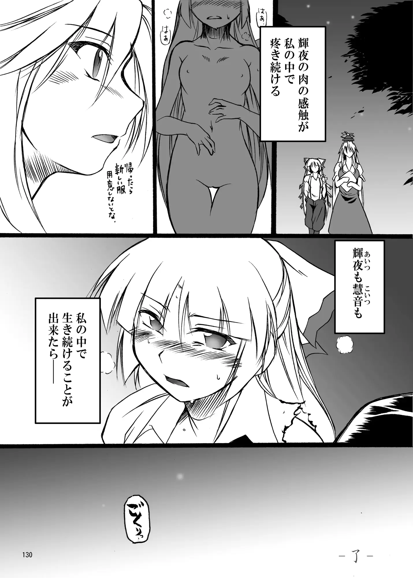 웹툰 이미지 129