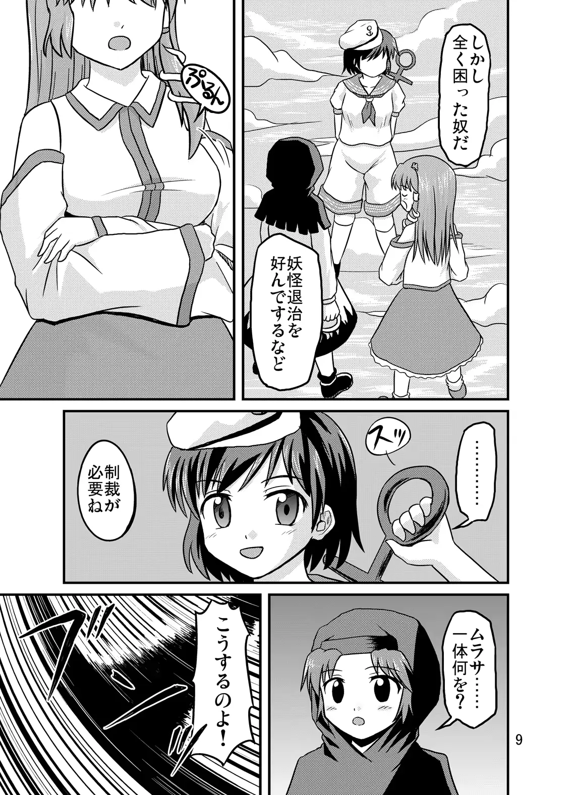웹툰 이미지 7