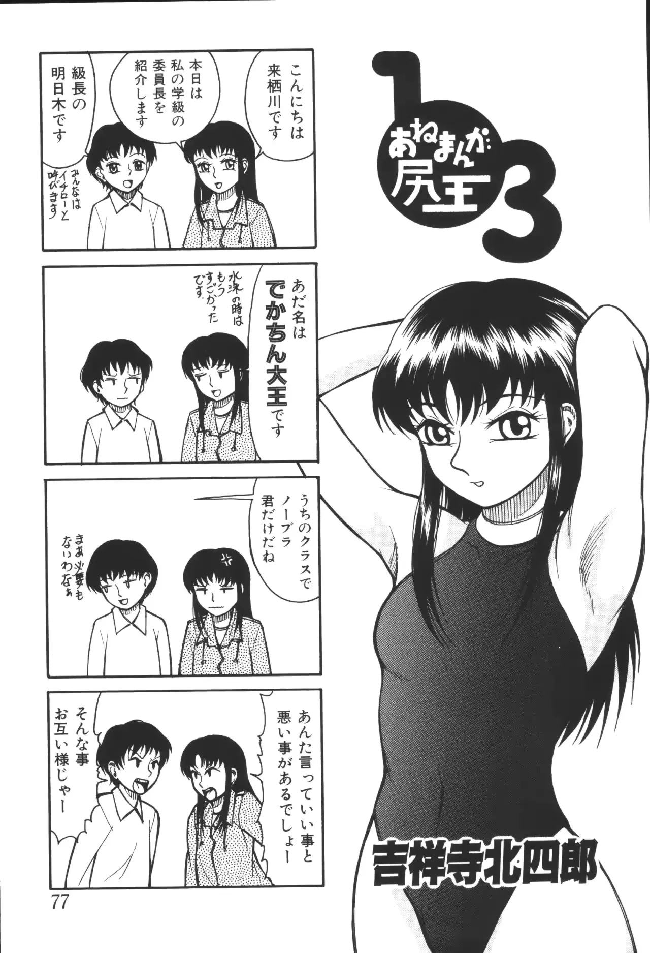 웹툰 이미지 78