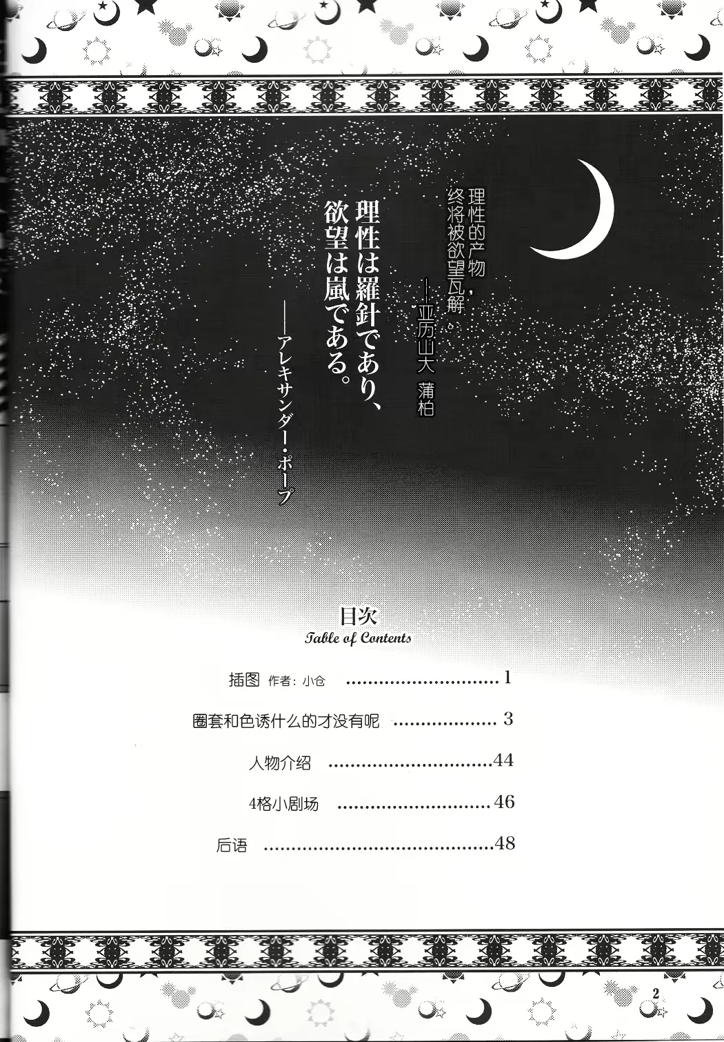 웹툰 이미지 2