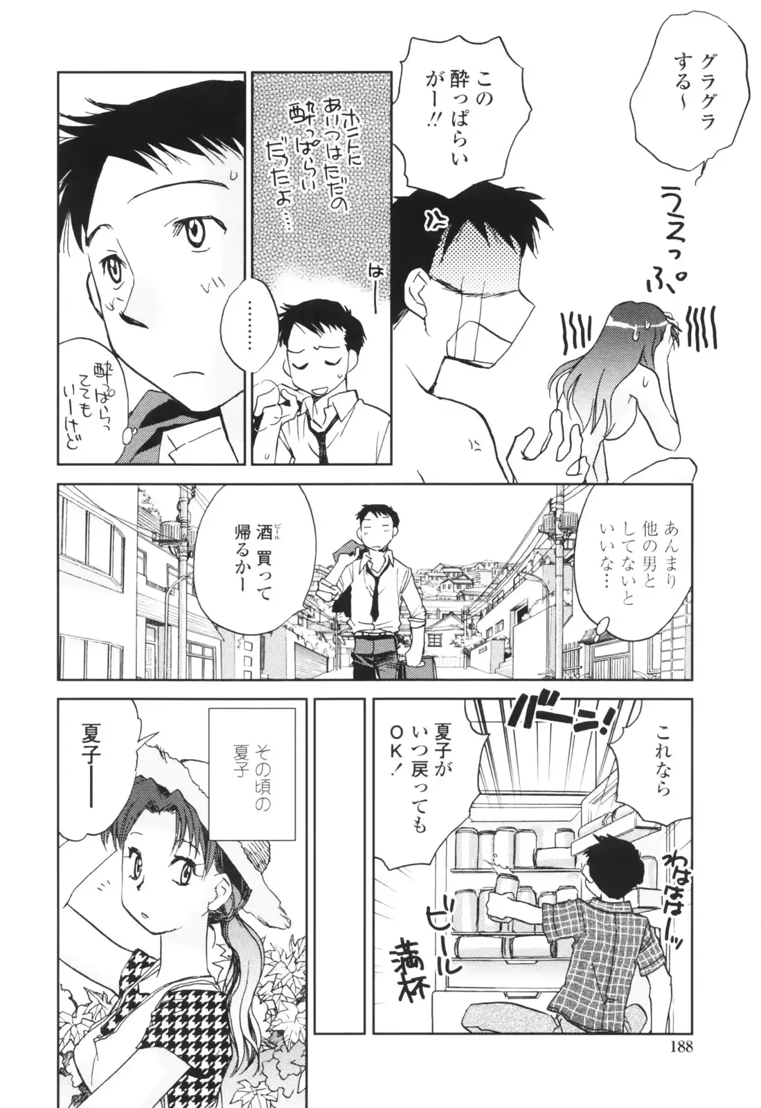 웹툰 이미지 187