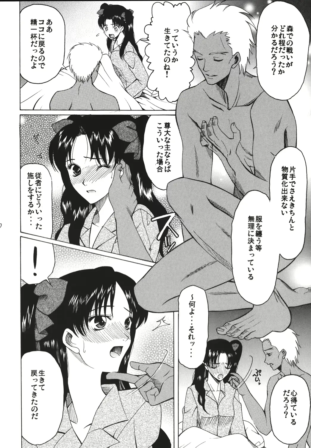 웹툰 이미지 158