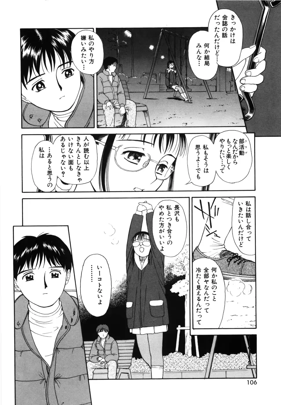 웹툰 이미지 107
