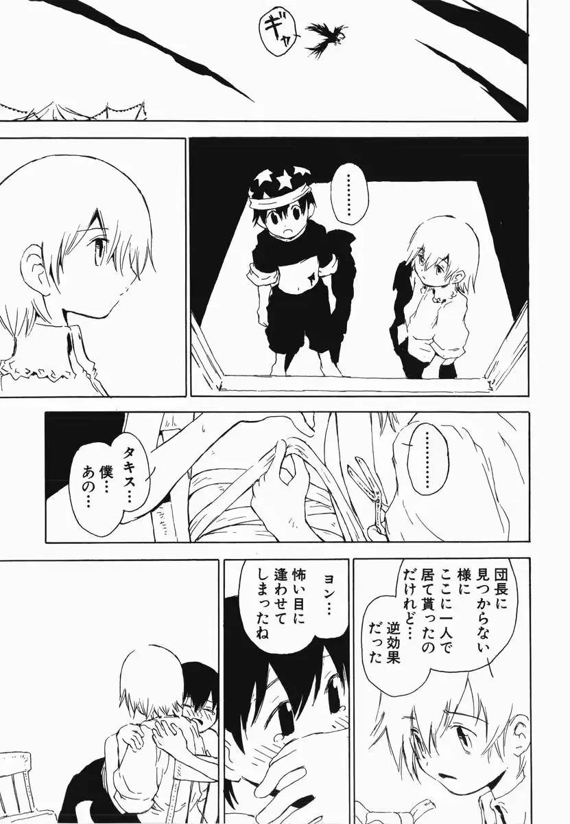 웹툰 이미지 66