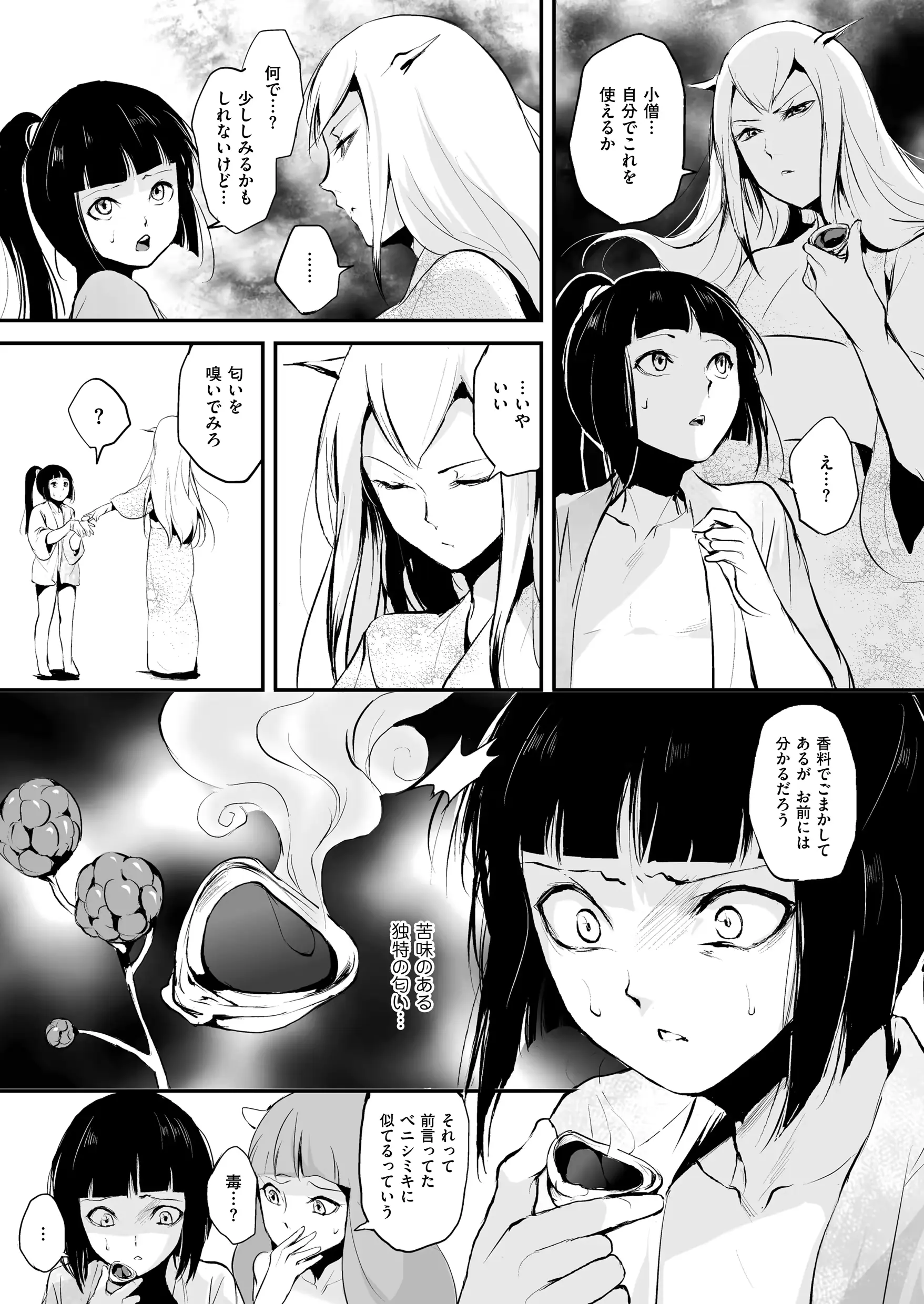 웹툰 이미지 164