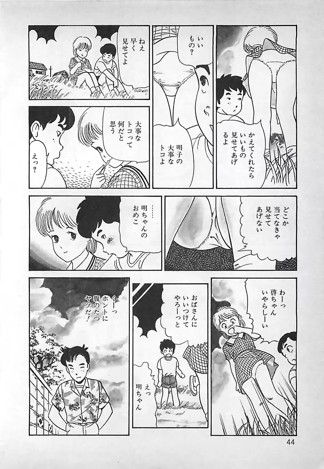 웹툰 이미지 44