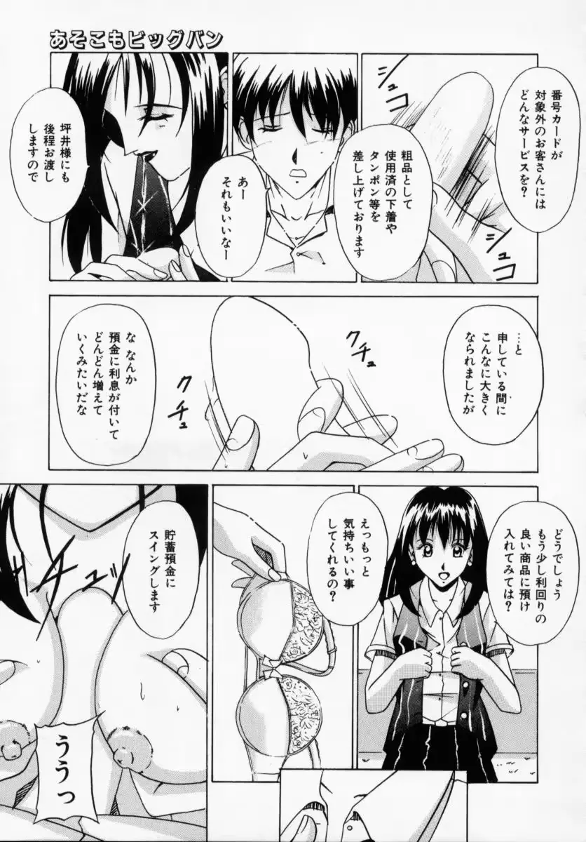 웹툰 이미지 140