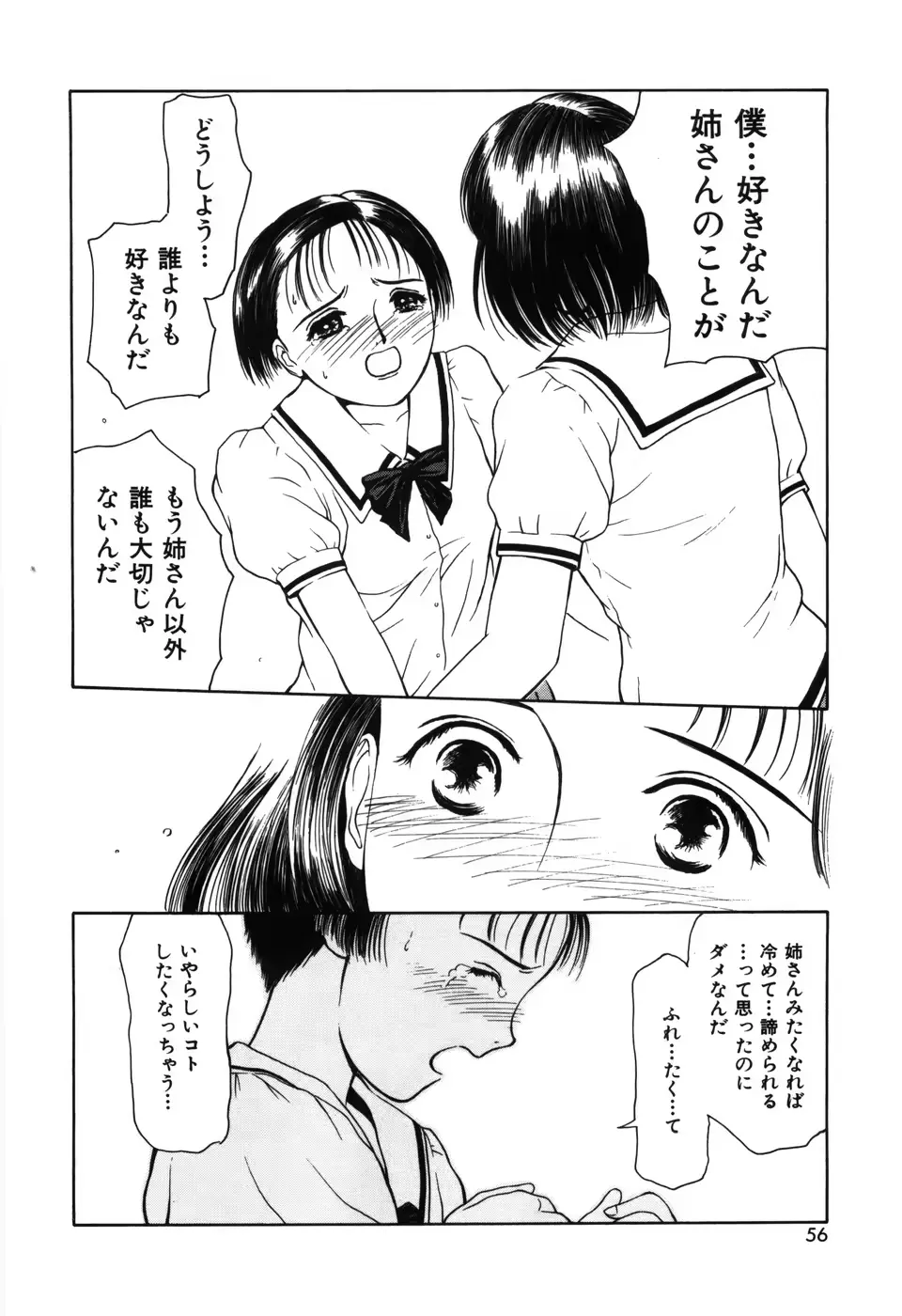 웹툰 이미지 59