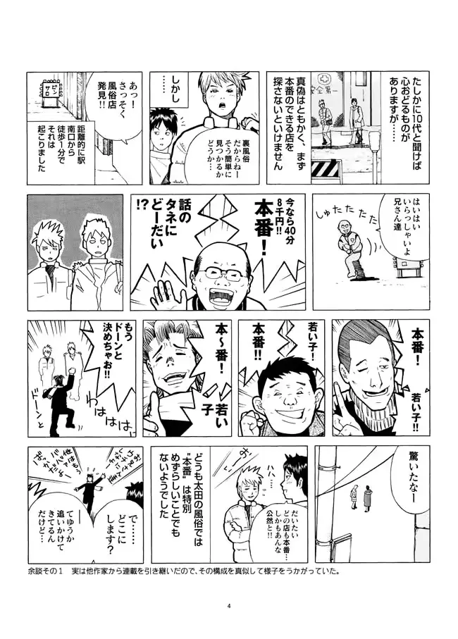 웹툰 이미지 4