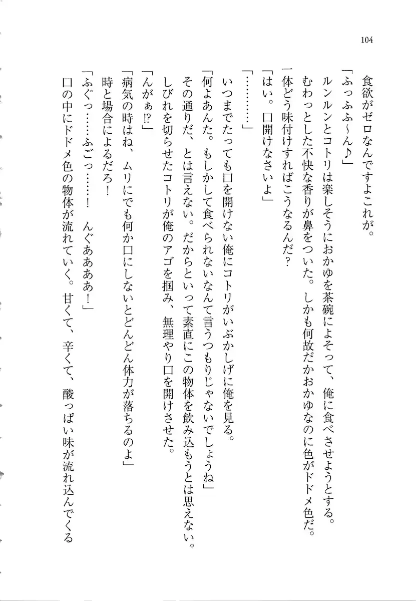 웹툰 이미지 103