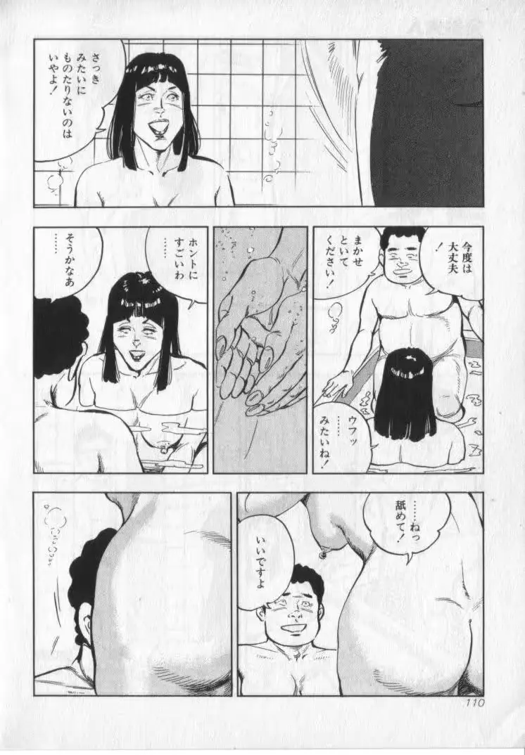 웹툰 이미지 111