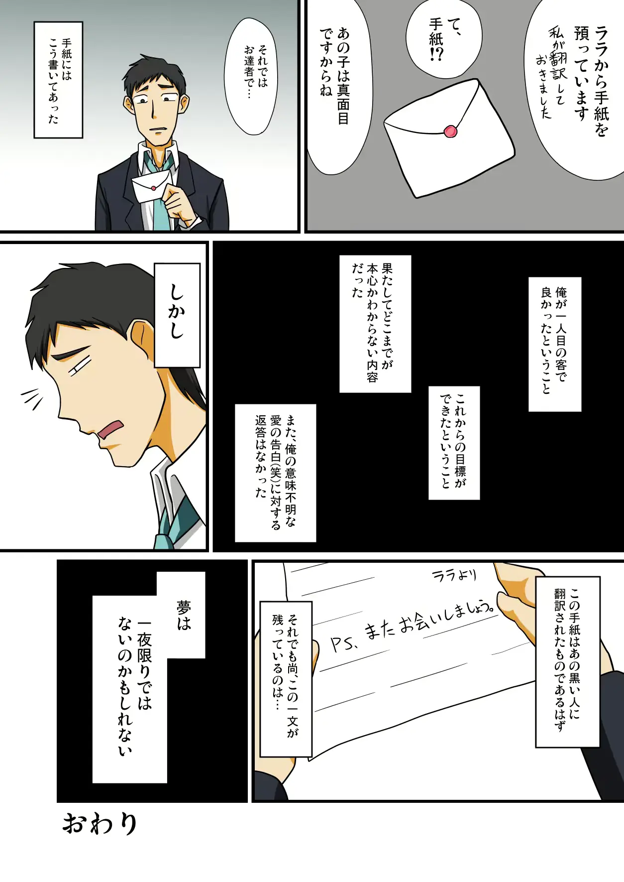 웹툰 이미지 28