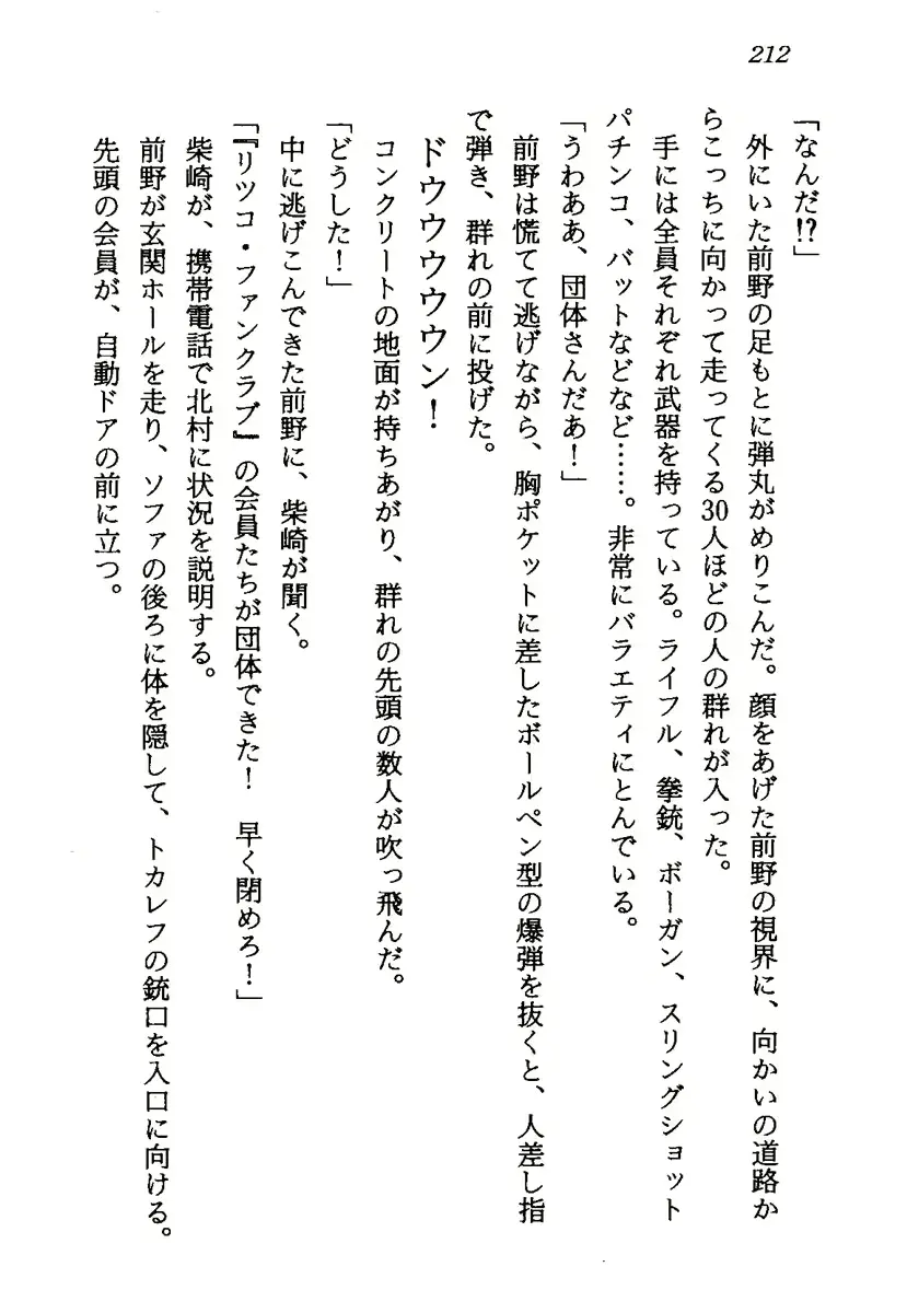 웹툰 이미지 214