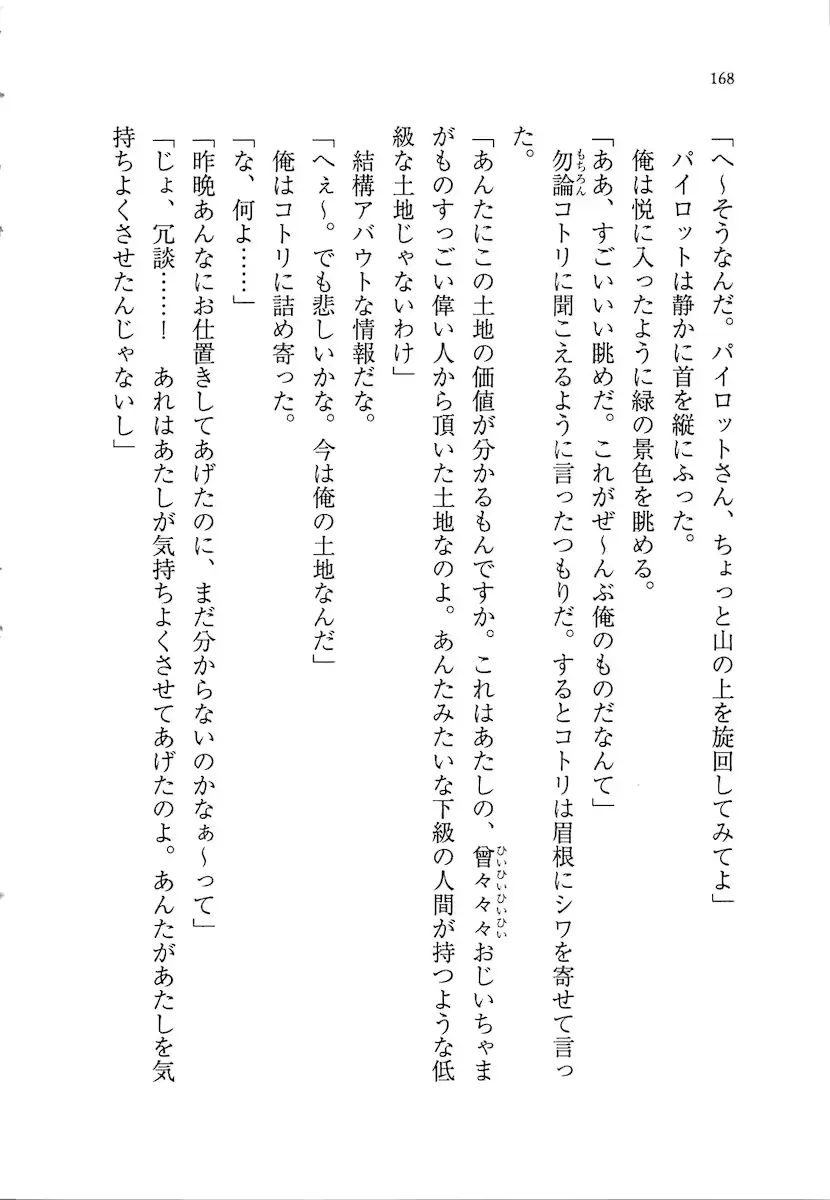 웹툰 이미지 167