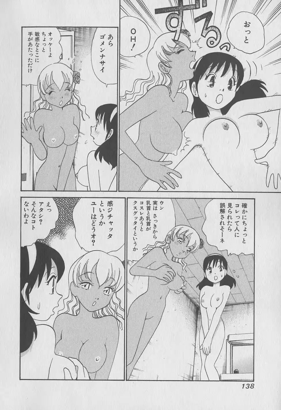 웹툰 이미지 138