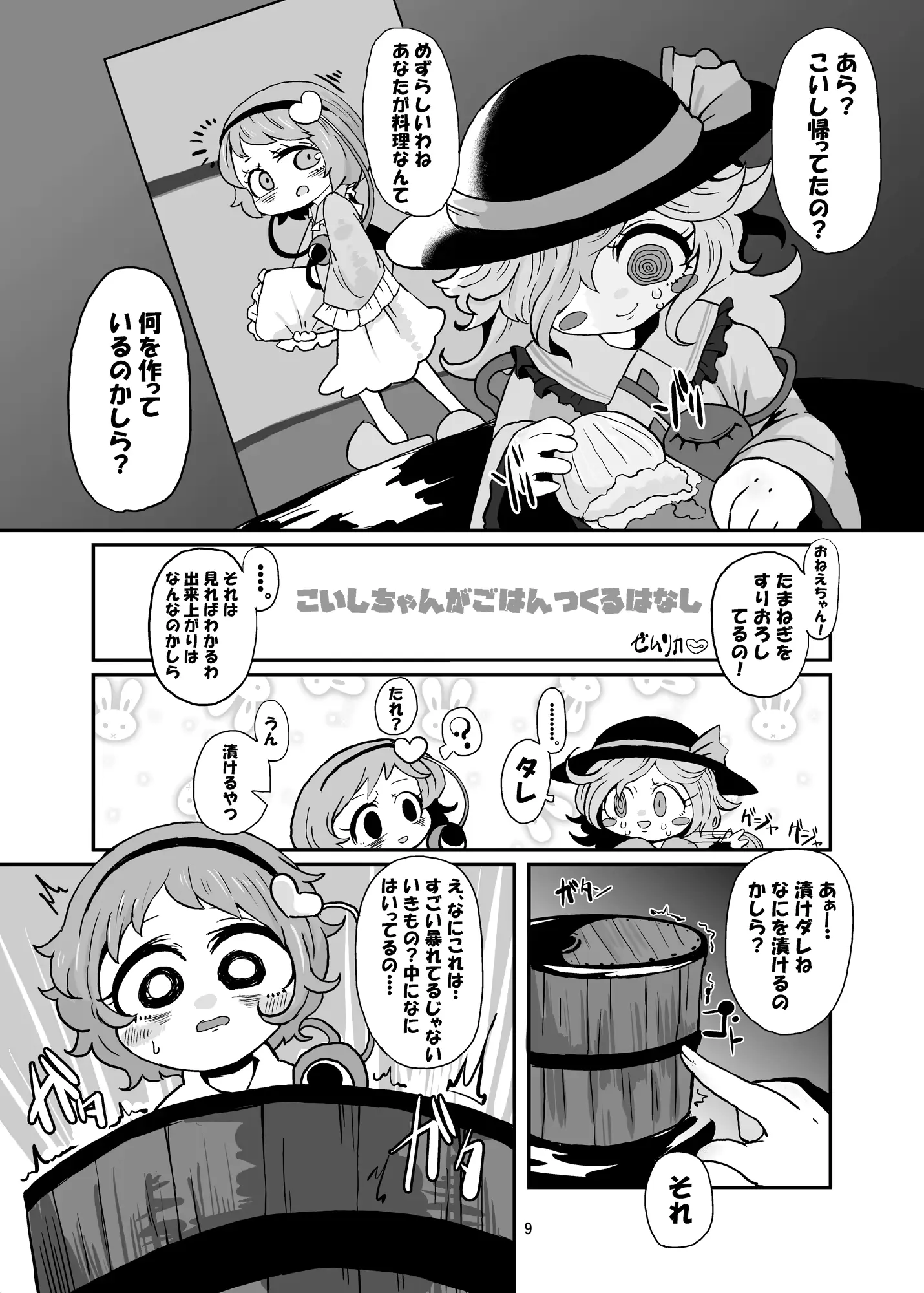 웹툰 이미지 8