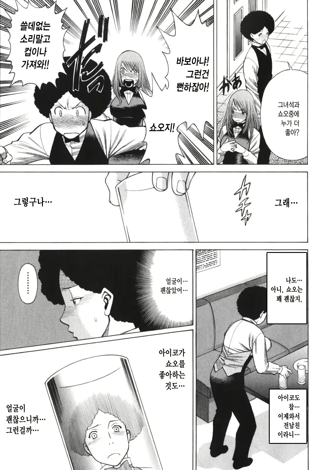 웹툰 이미지 106