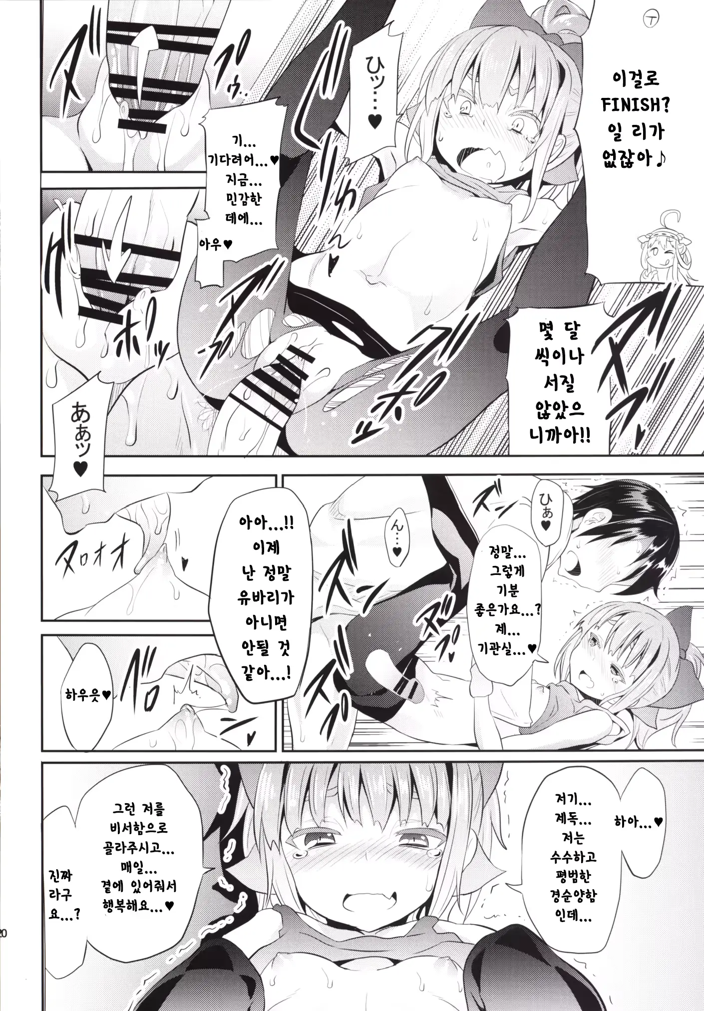웹툰 이미지 19