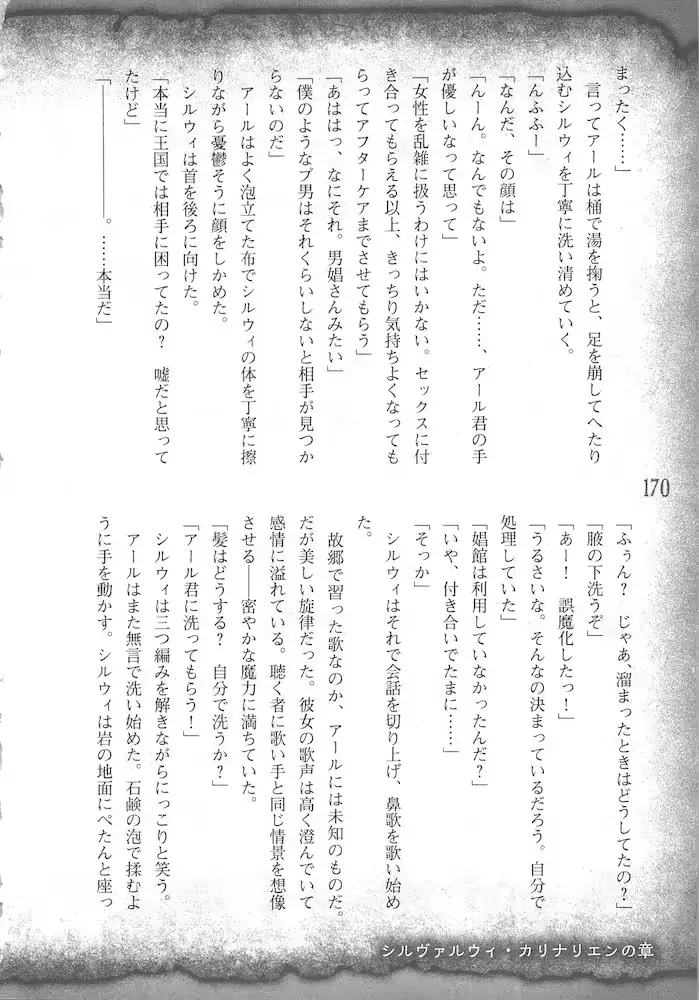 웹툰 이미지 172