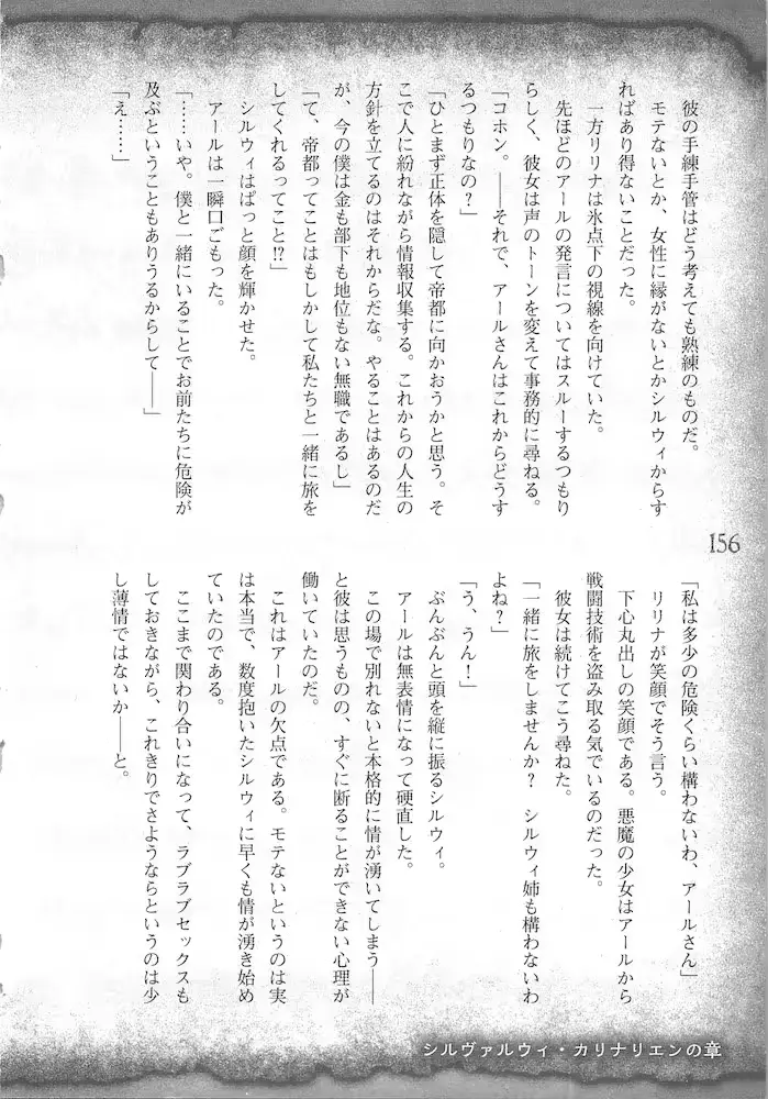 웹툰 이미지 158