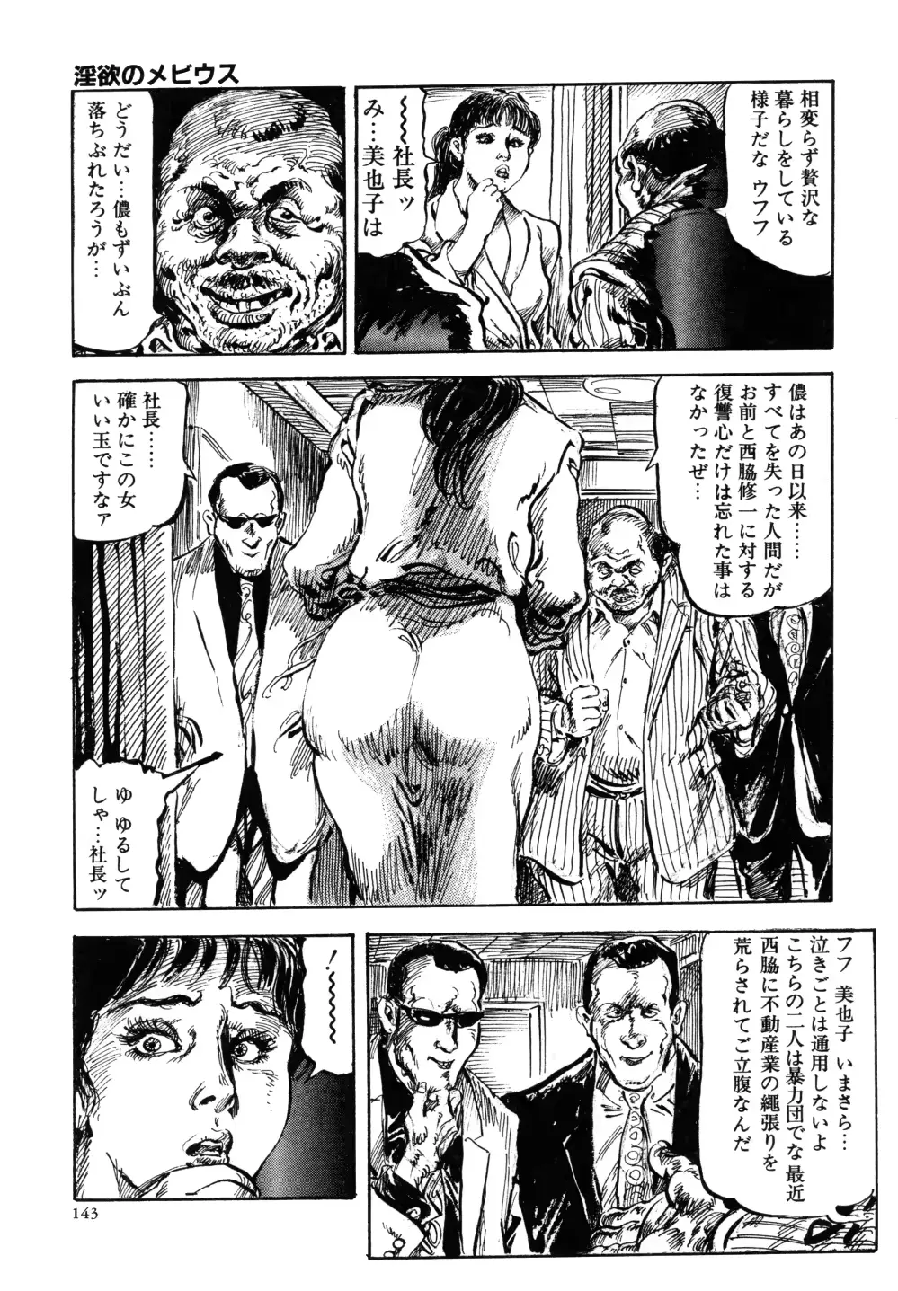 웹툰 이미지 150