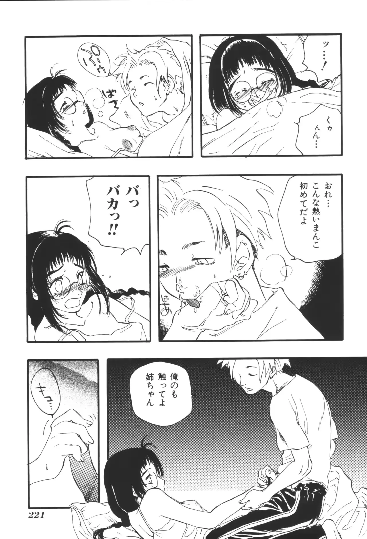 웹툰 이미지 222