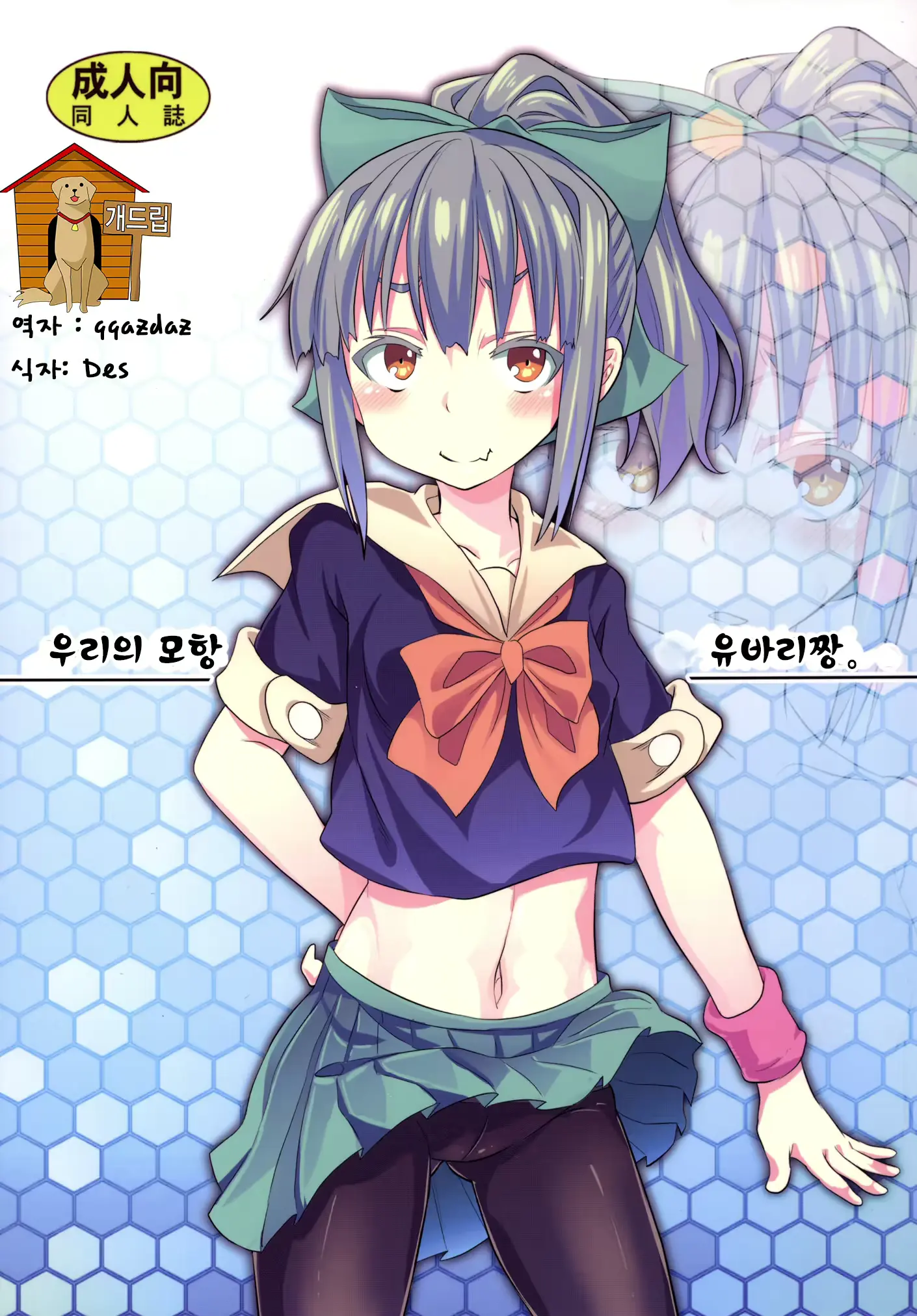 웹툰 이미지 0
