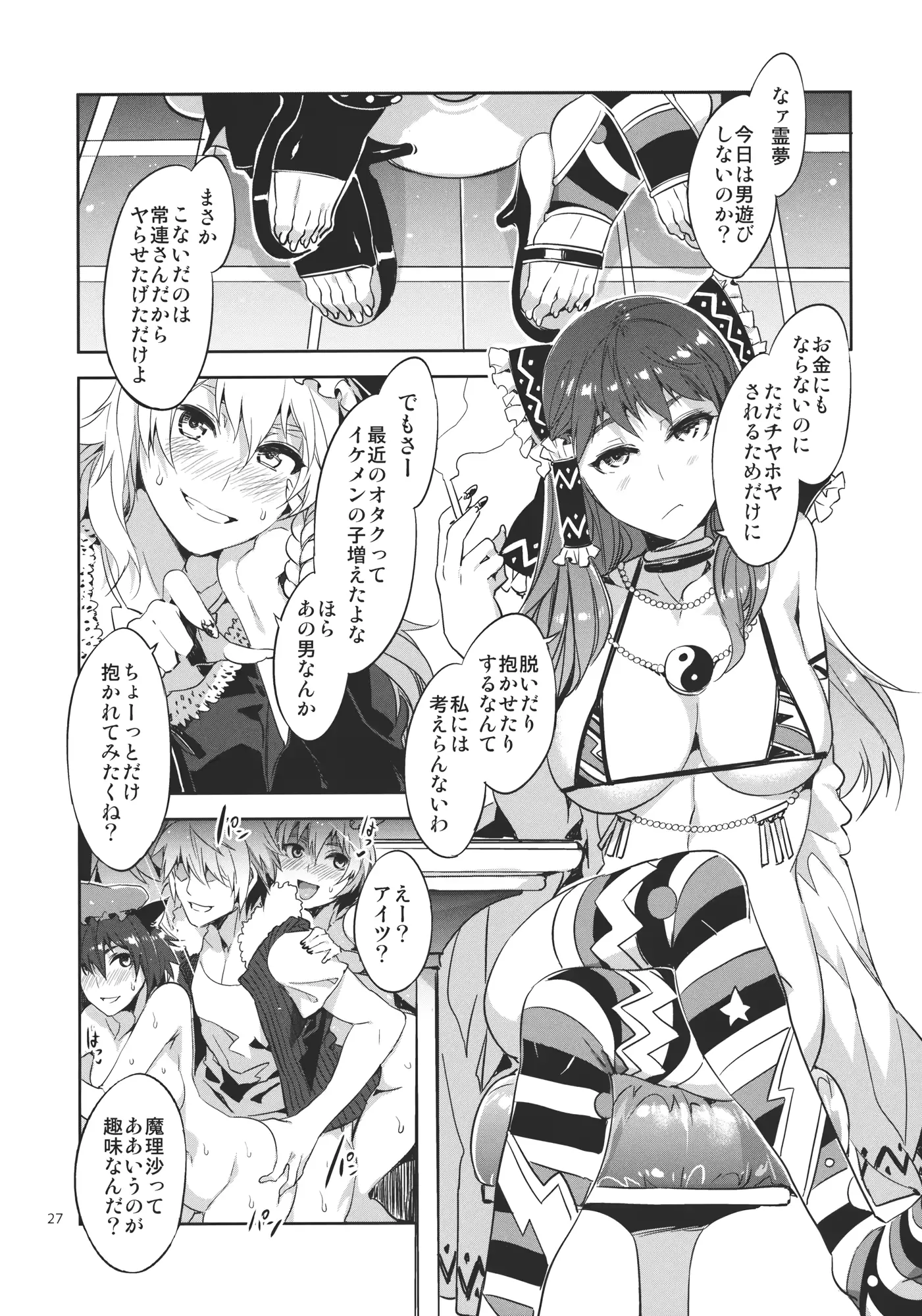 웹툰 이미지 26