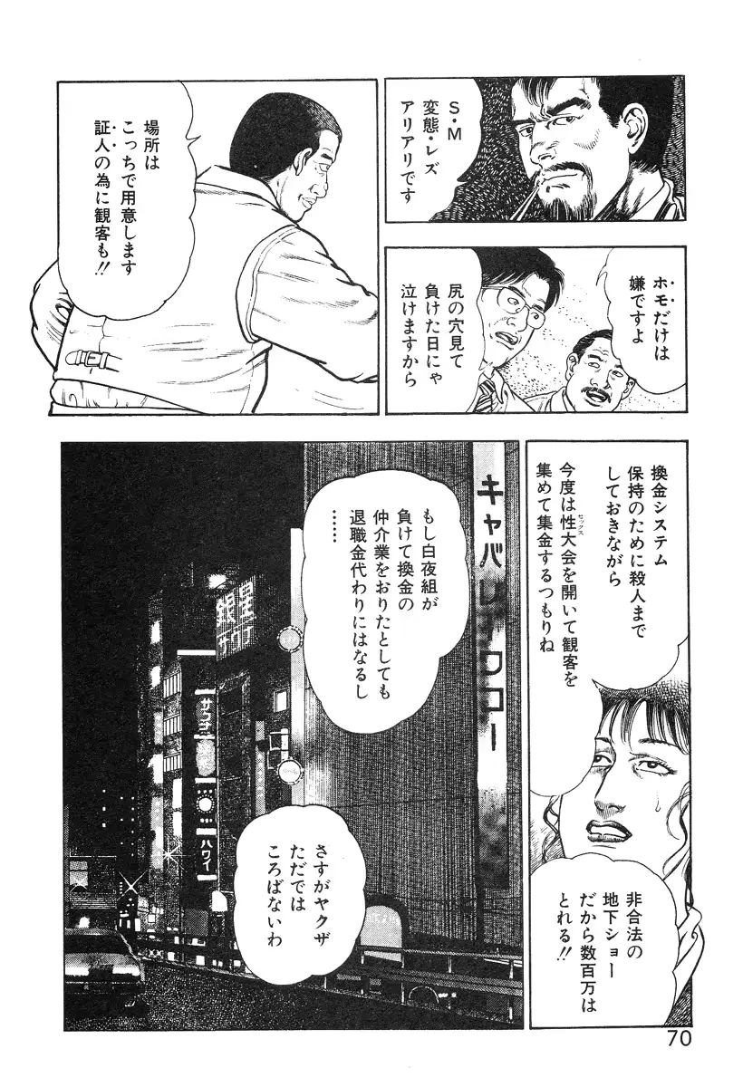 웹툰 이미지 75