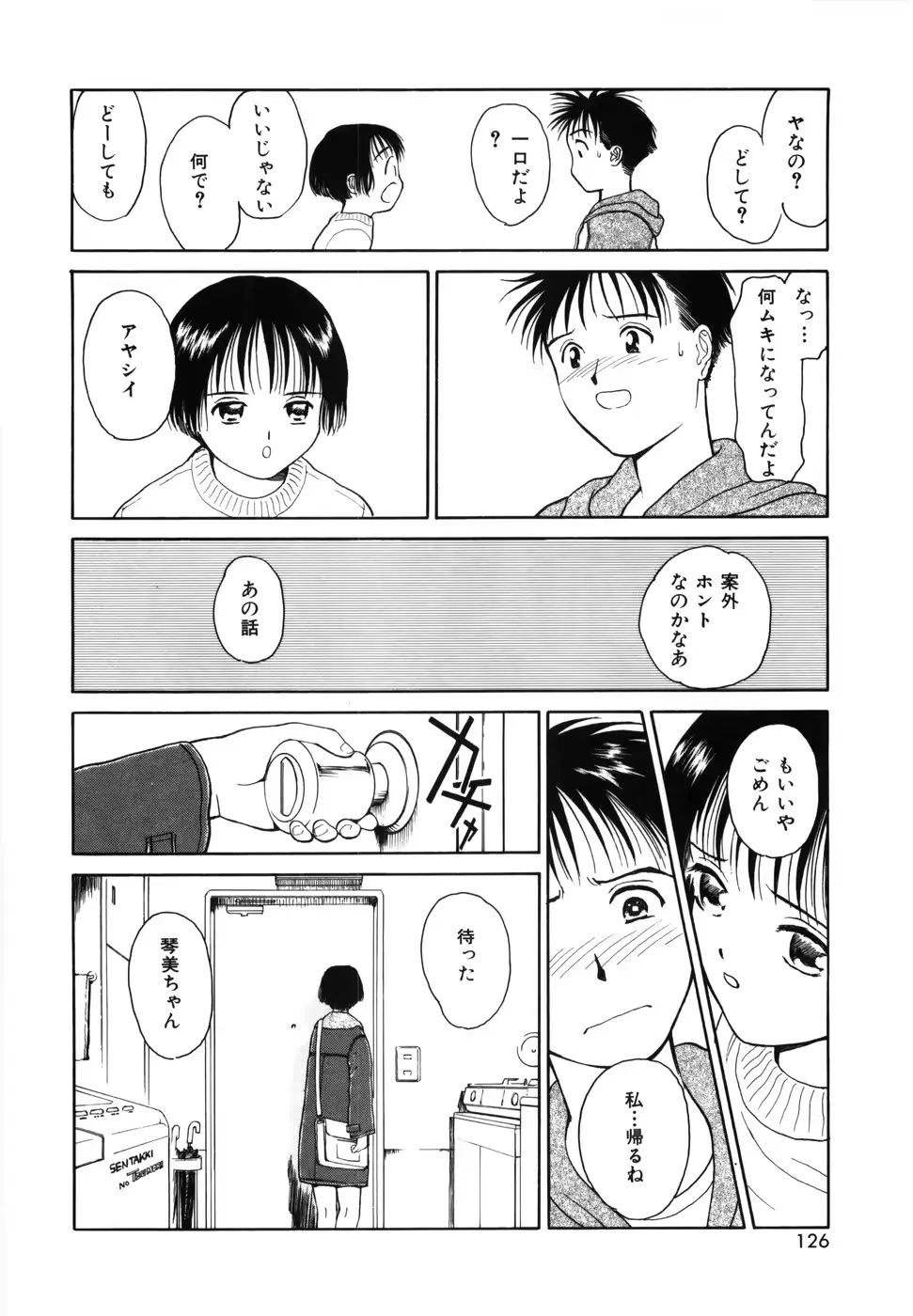 웹툰 이미지 127