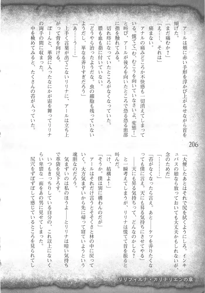 웹툰 이미지 208