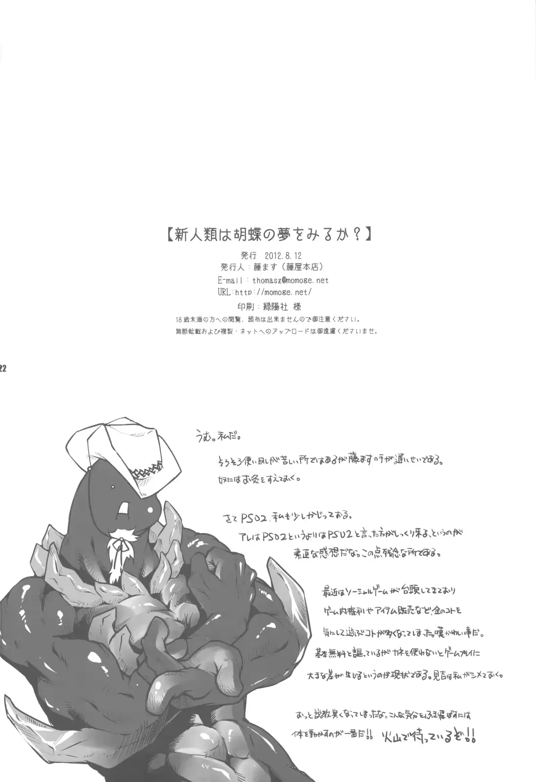 웹툰 이미지 18