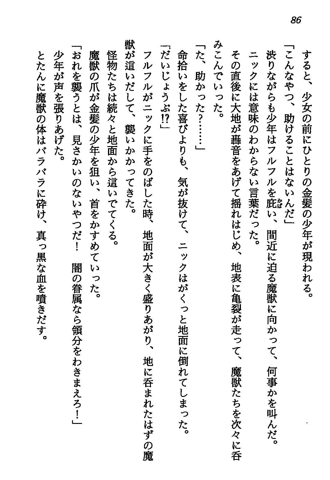웹툰 이미지 87