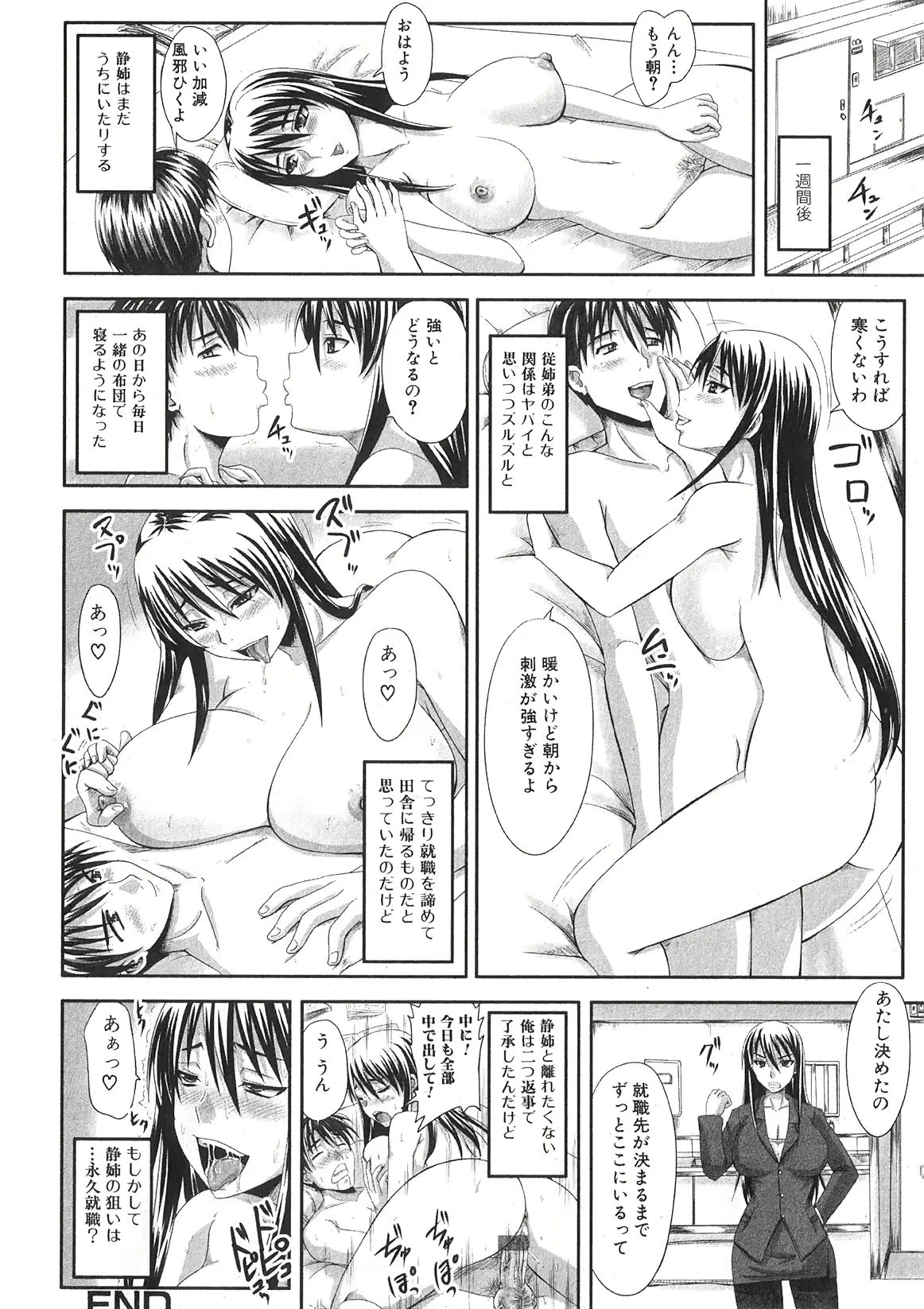 웹툰 이미지 146
