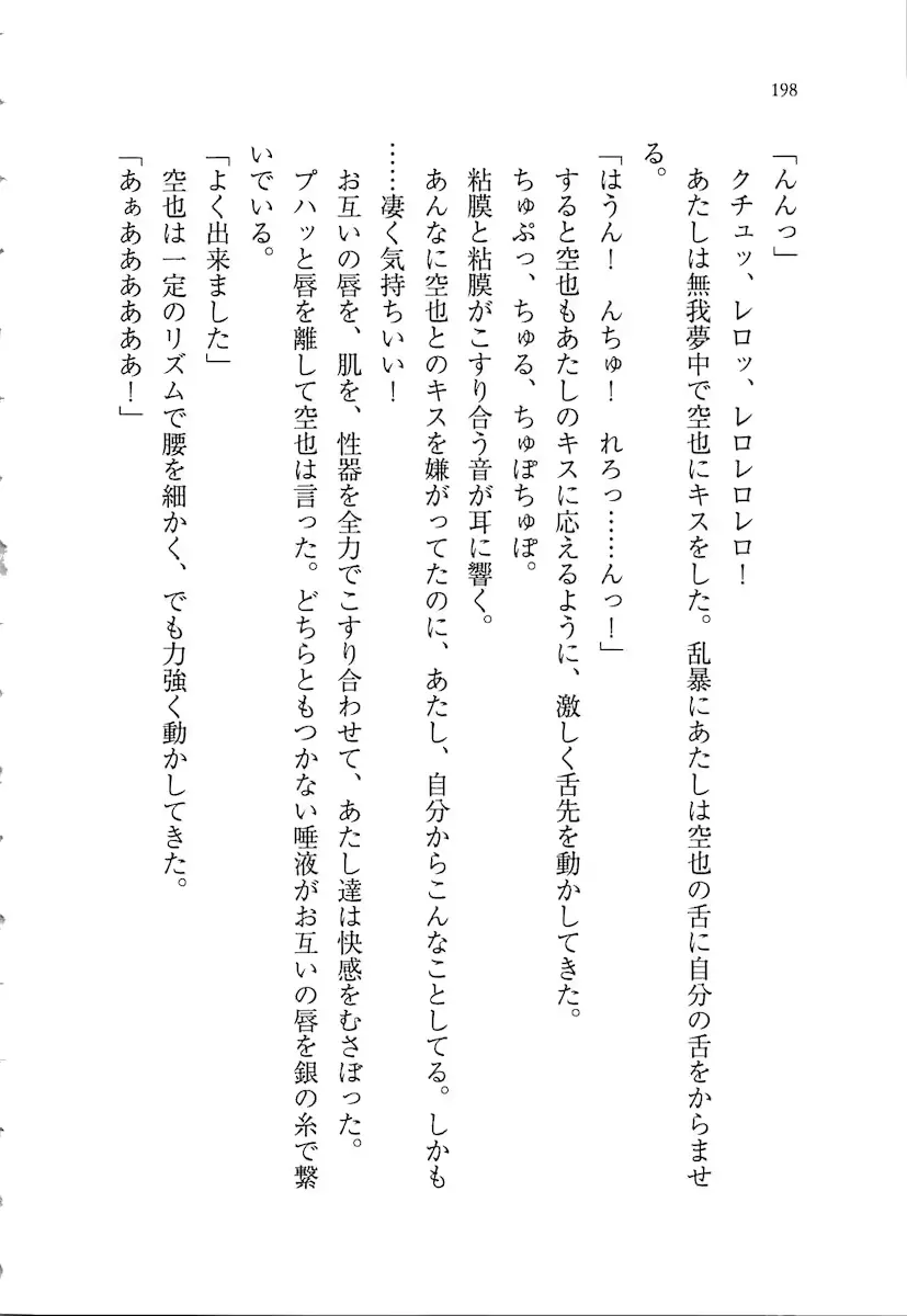 웹툰 이미지 197