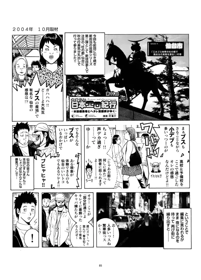 웹툰 이미지 85