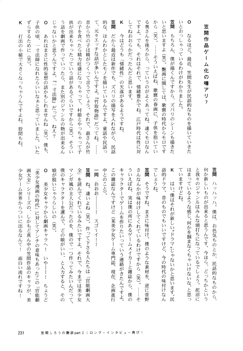 웹툰 이미지 237
