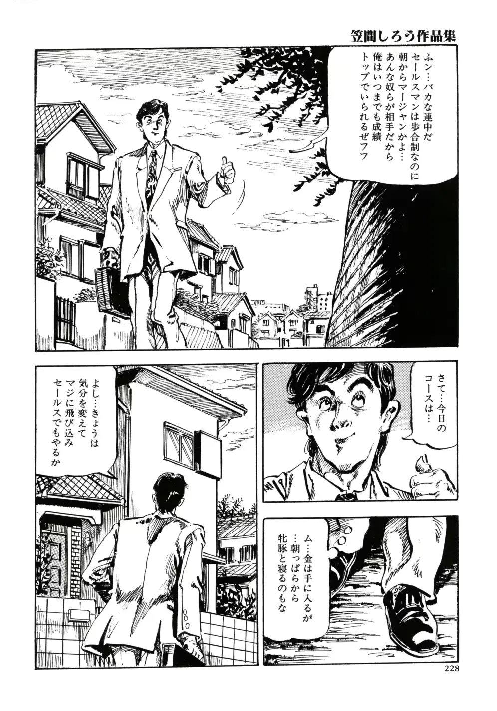 웹툰 이미지 235