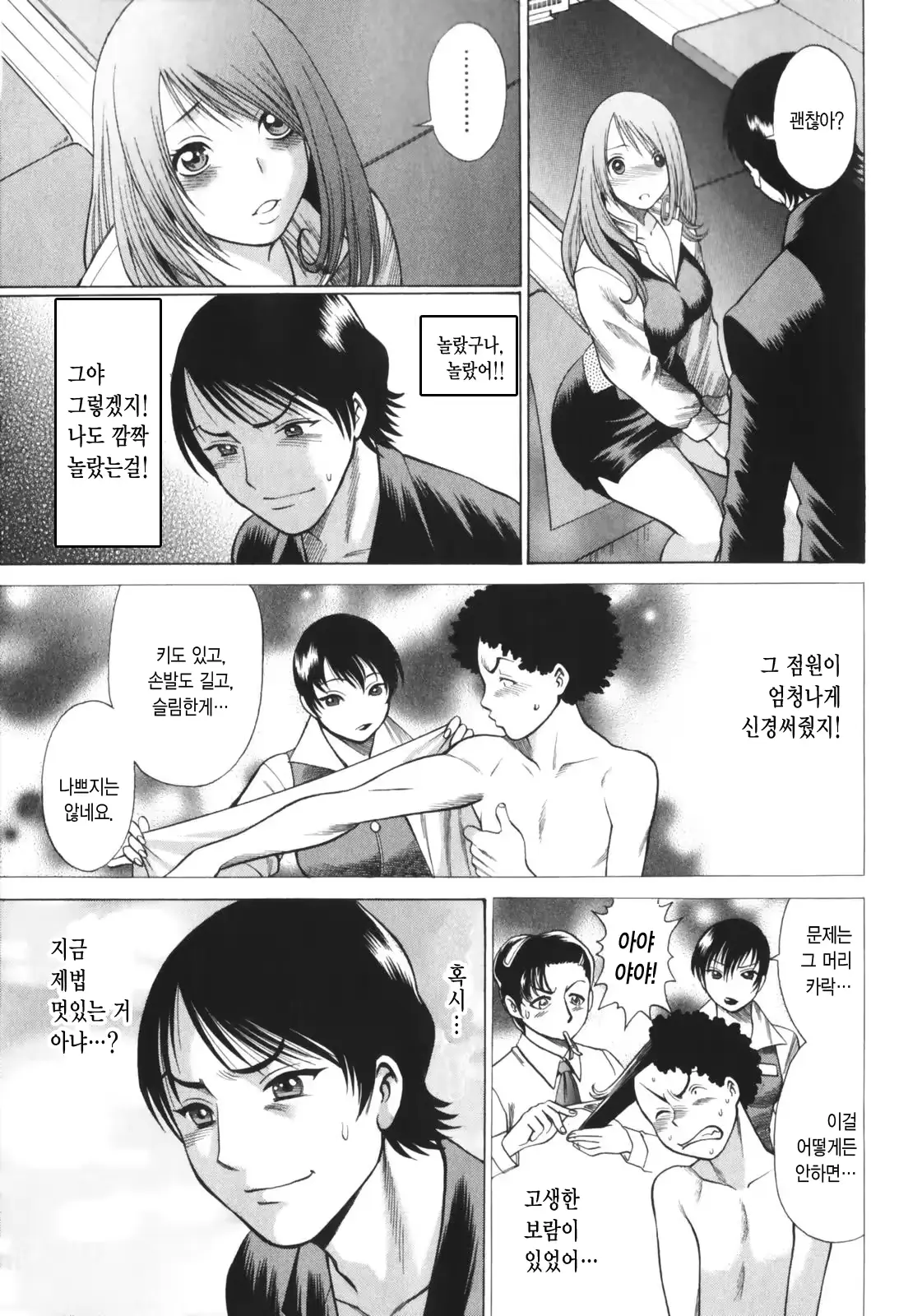 웹툰 이미지 20