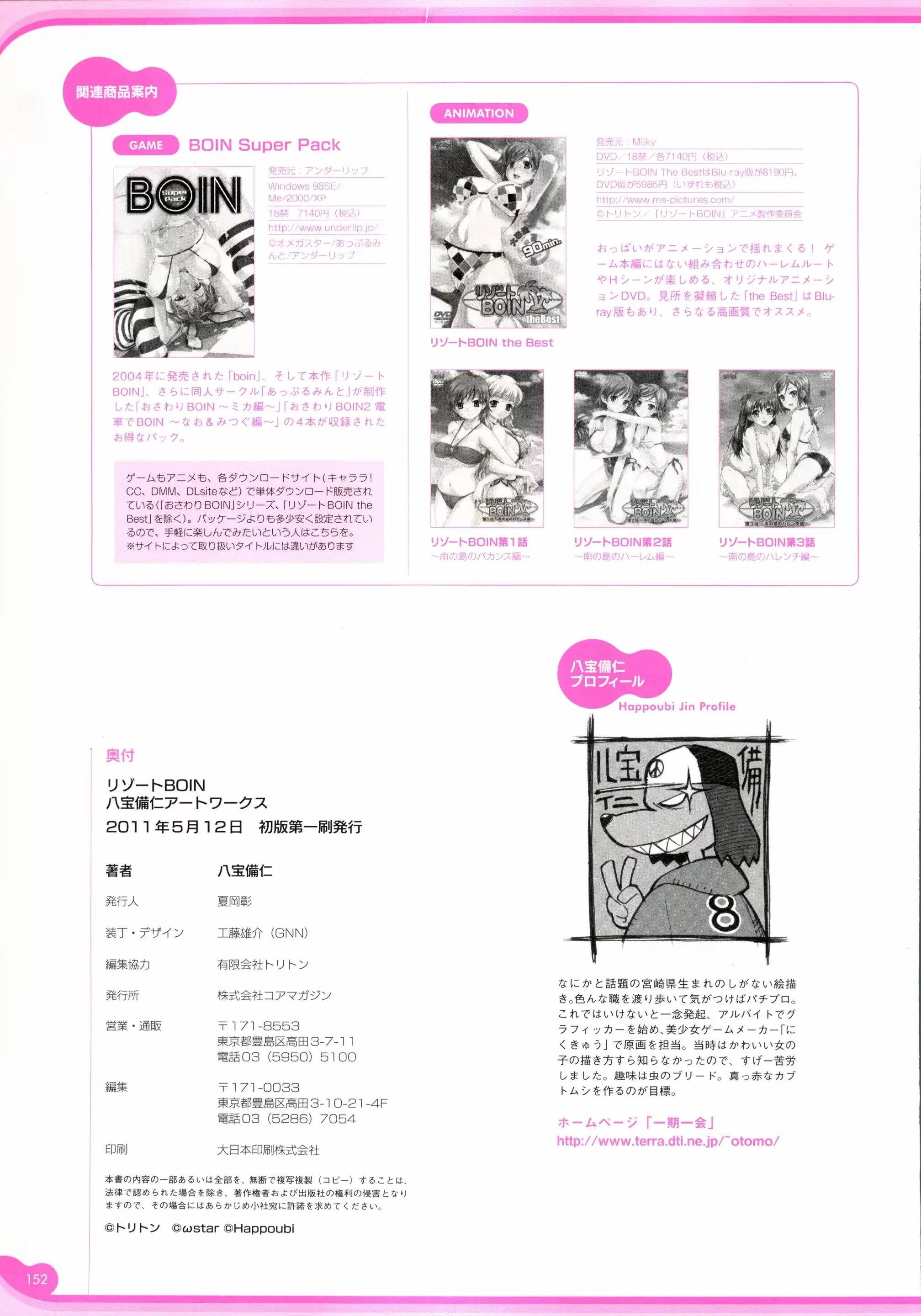 웹툰 이미지 154