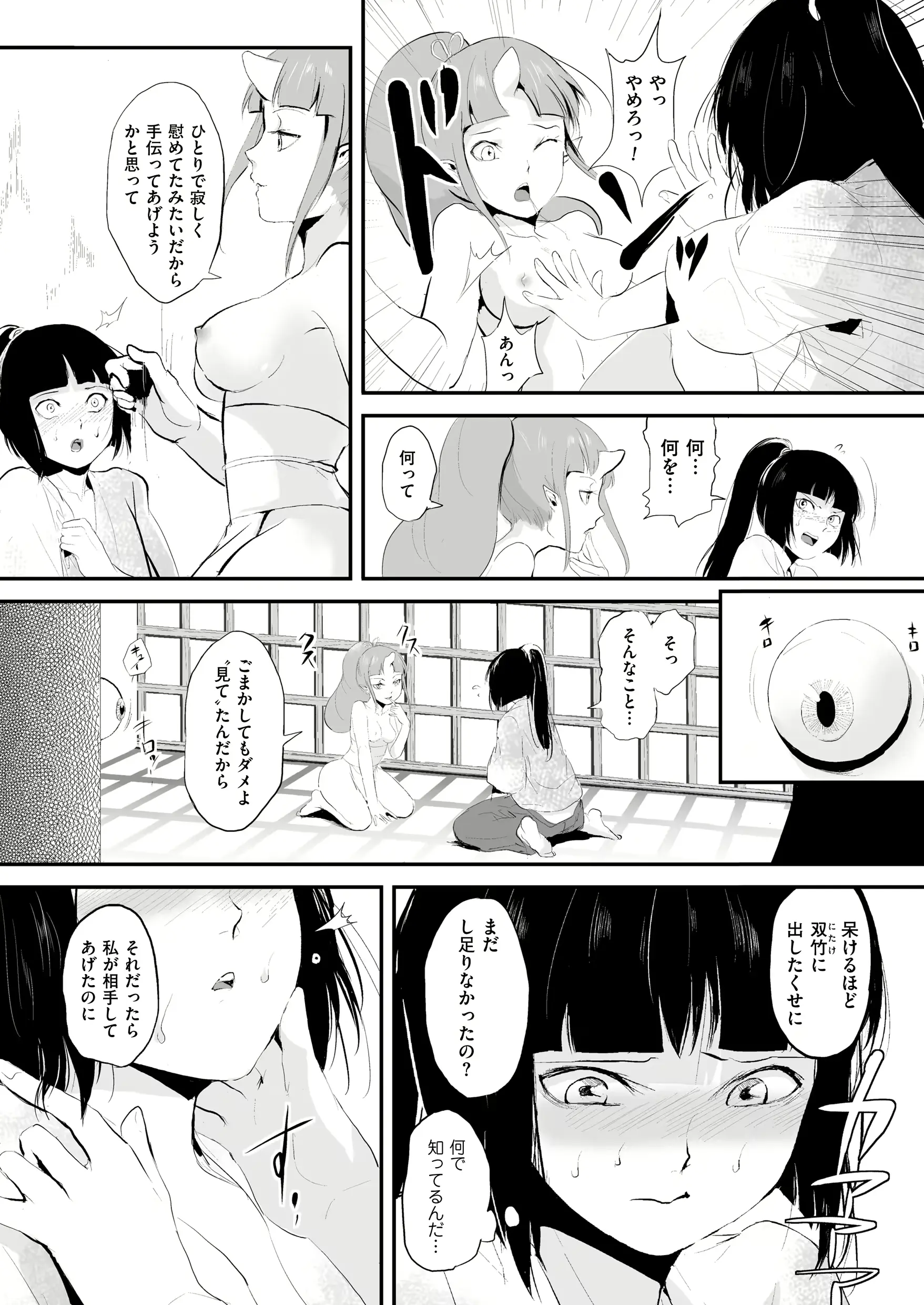 웹툰 이미지 92