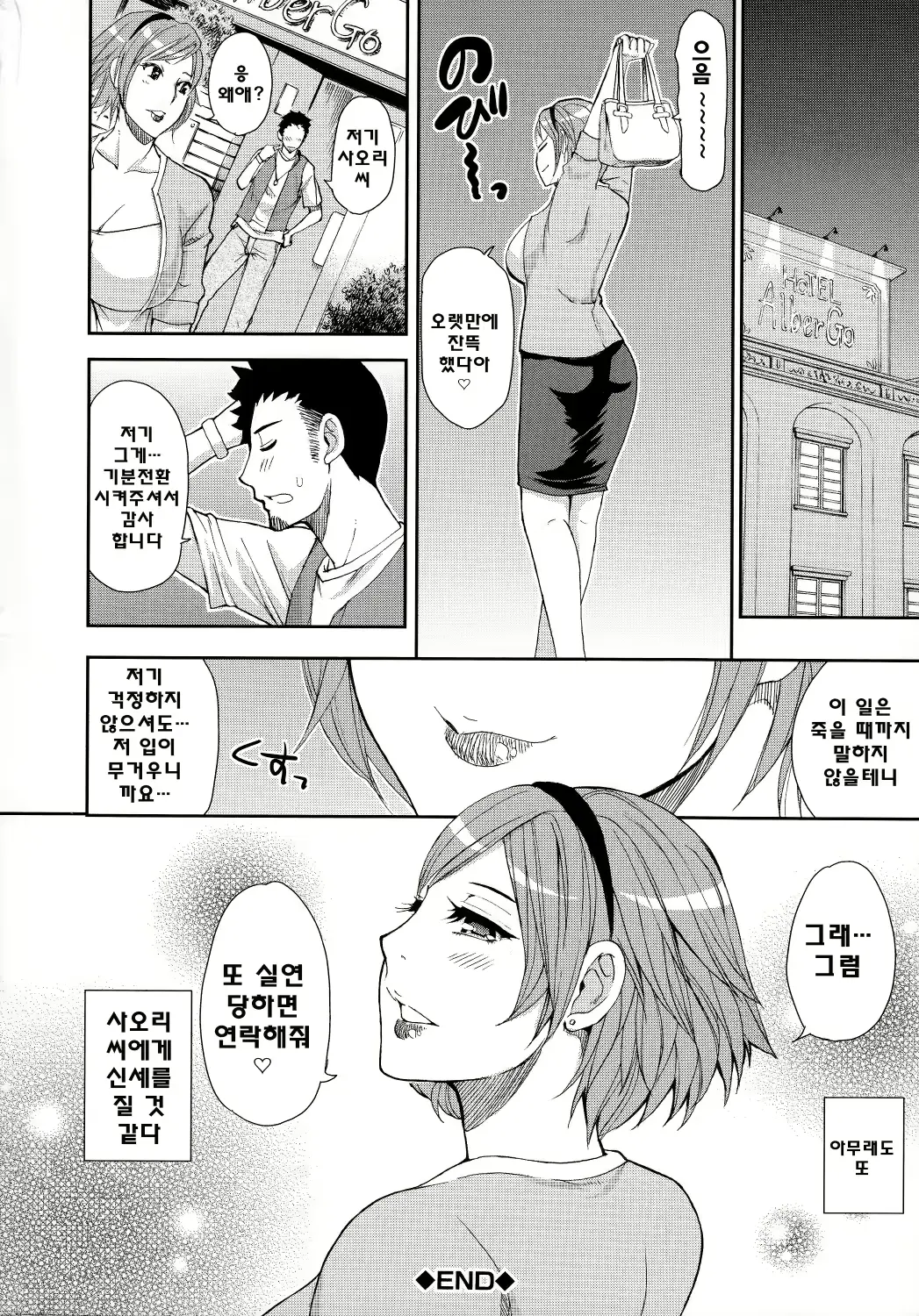 웹툰 이미지 108