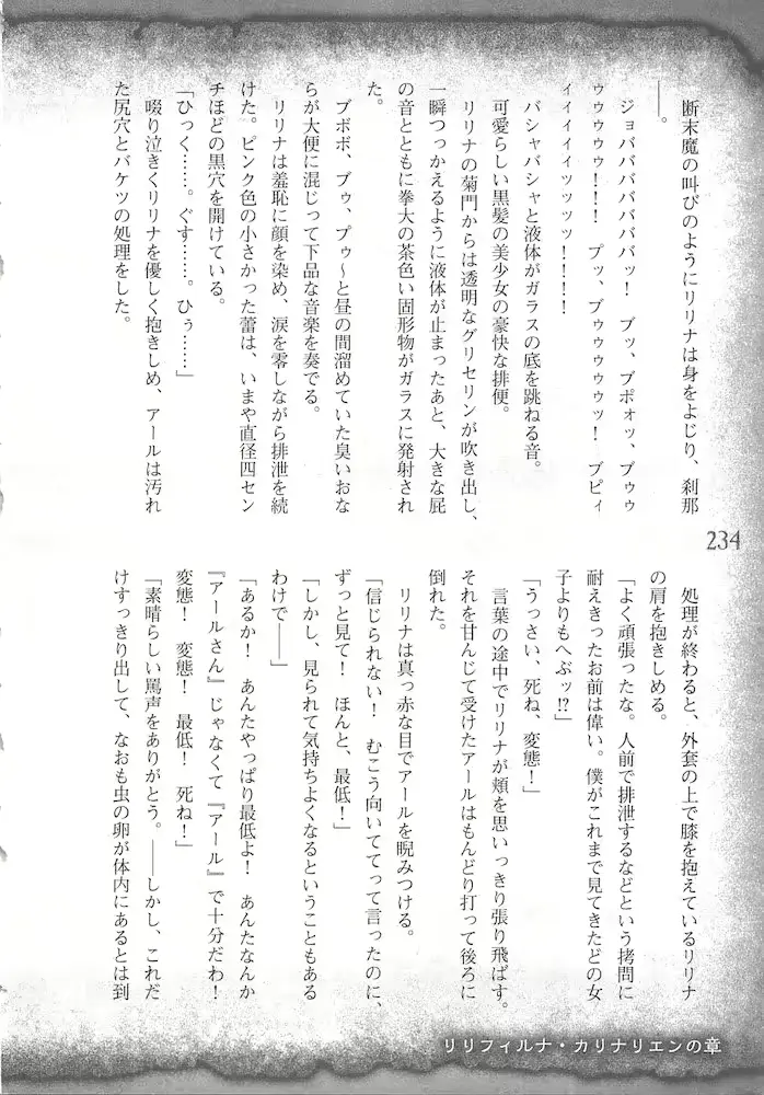 웹툰 이미지 236