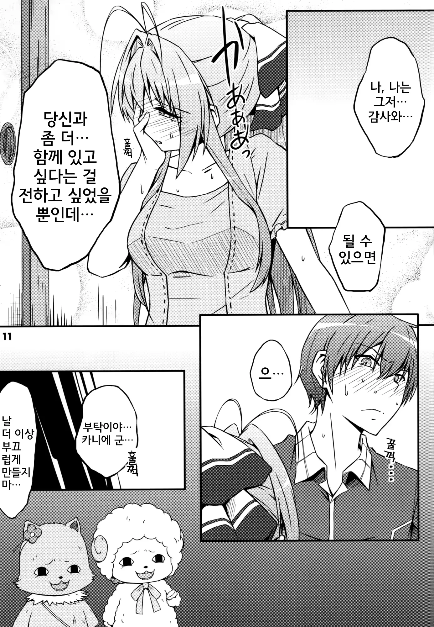 웹툰 이미지 9
