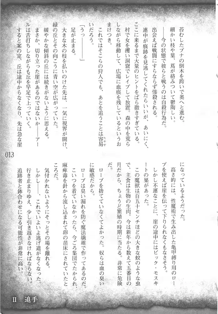웹툰 이미지 15