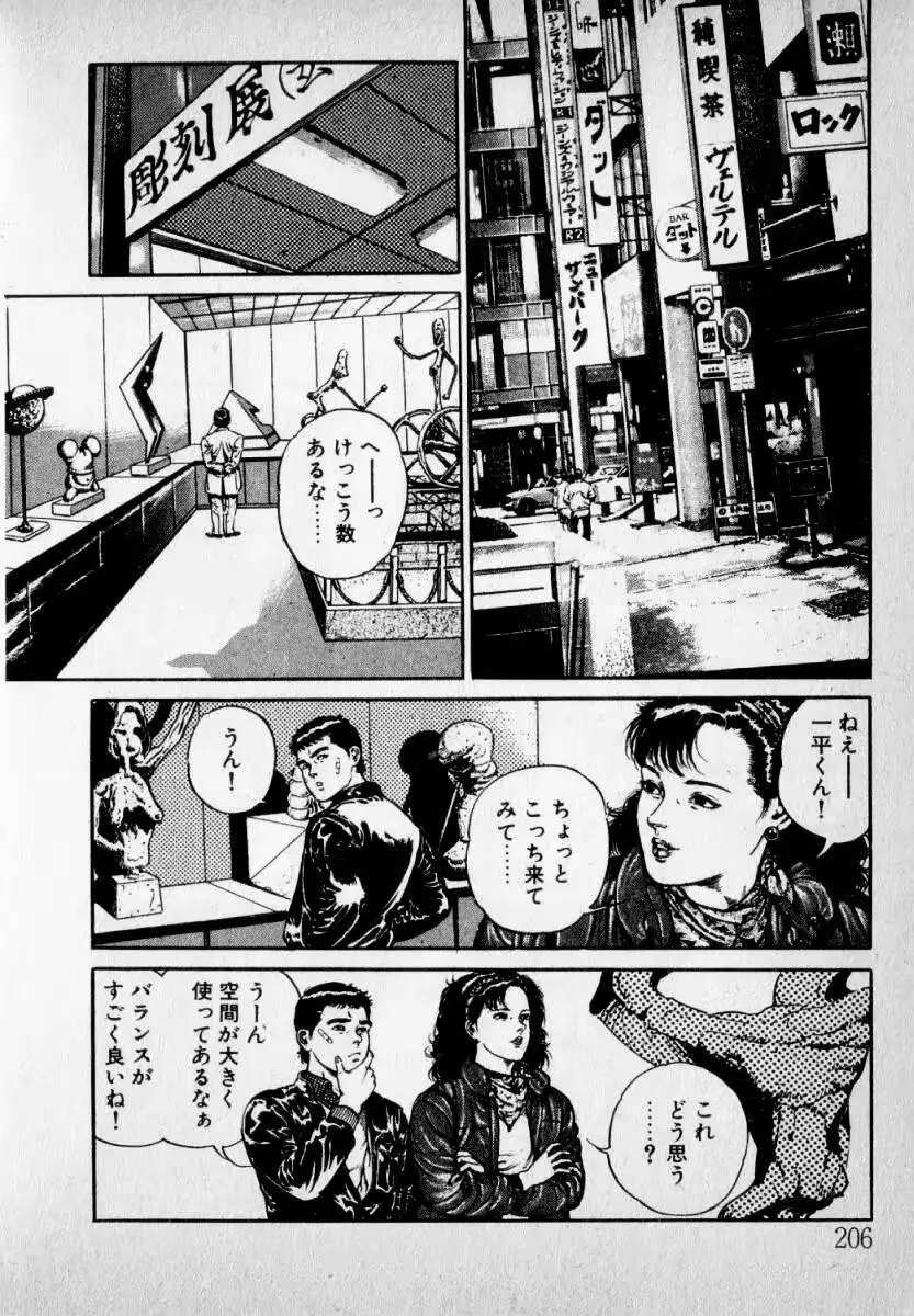 웹툰 이미지 207