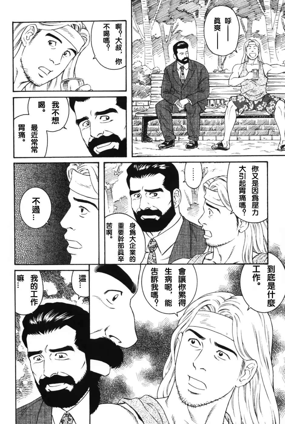 웹툰 이미지 3